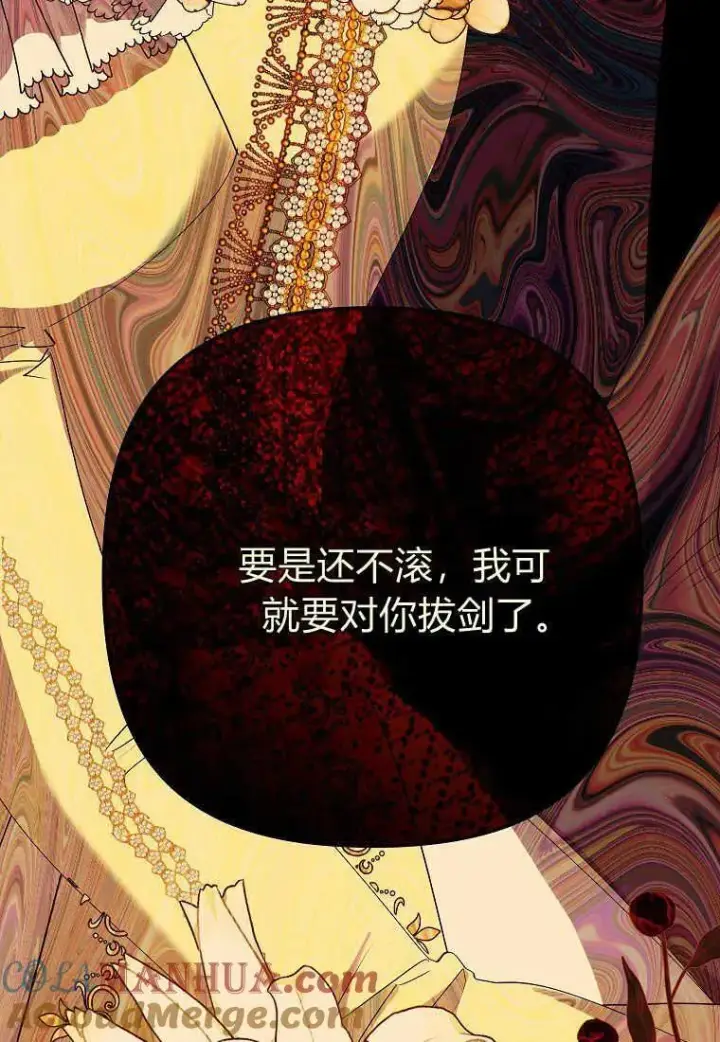 漫画《死的是我, 勇士却疯了》第13话第97张图