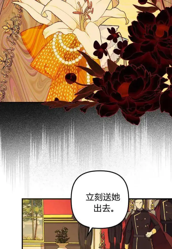 漫画《死的是我, 勇士却疯了》第13话第98张图