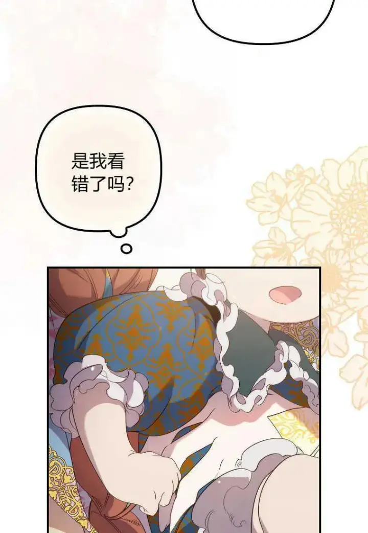 漫画《死的是我, 勇士却疯了》第14话第100张图
