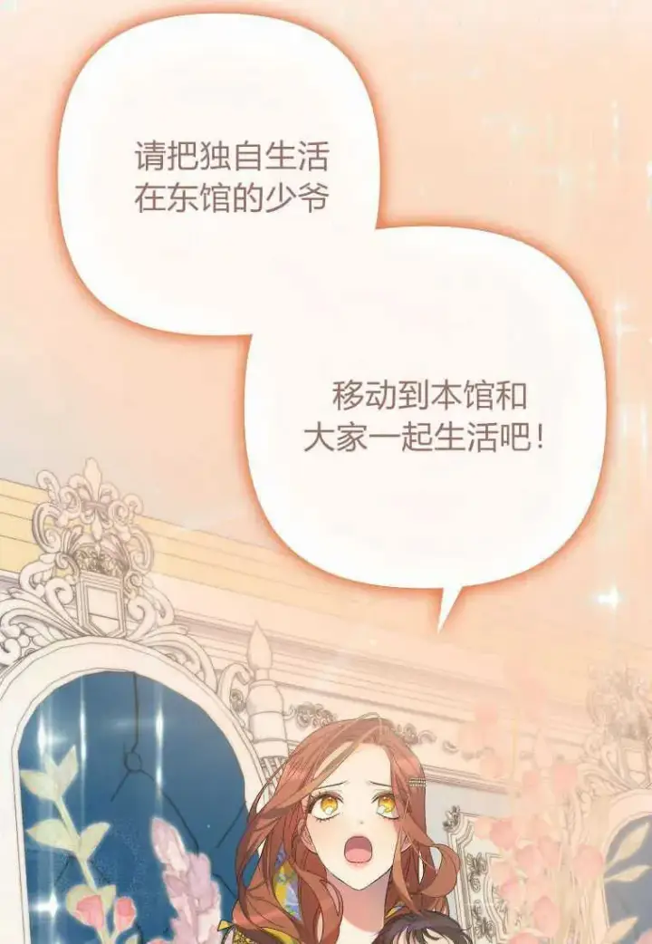 漫画《死的是我, 勇士却疯了》第14话第102张图