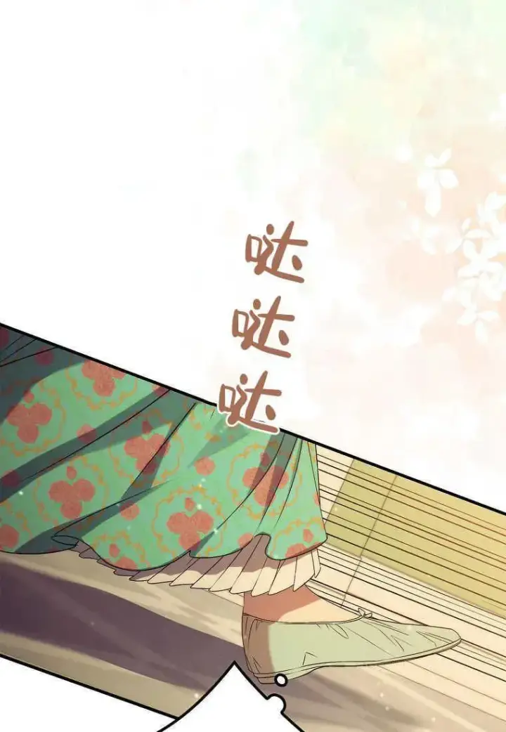 漫画《死的是我, 勇士却疯了》第14话第11张图