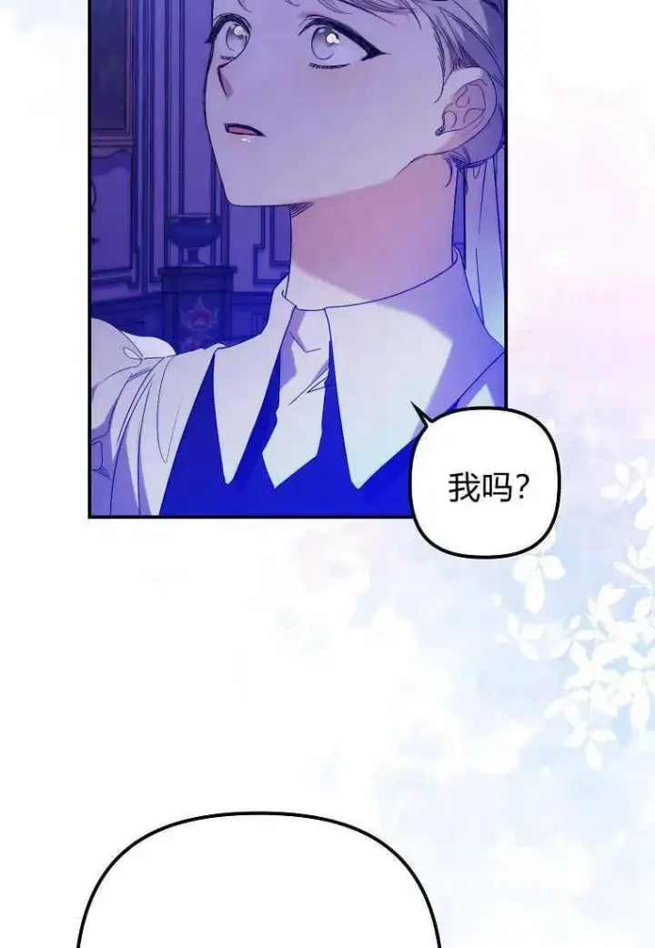 漫画《死的是我, 勇士却疯了》第14话第24张图