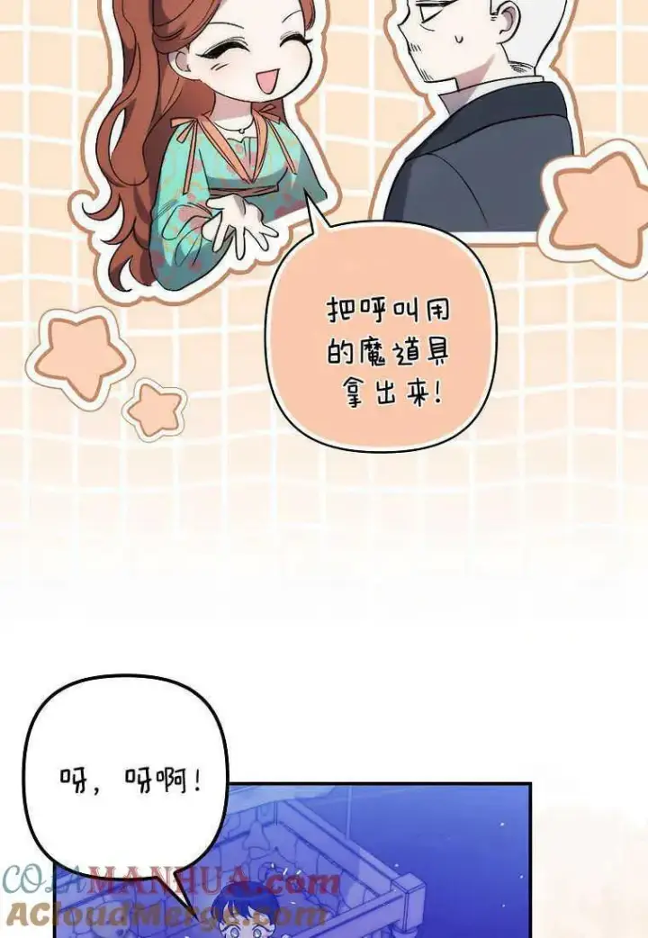 漫画《死的是我, 勇士却疯了》第14话第33张图
