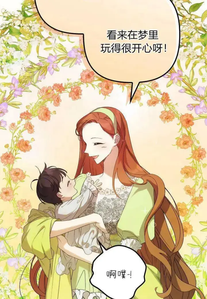 漫画《死的是我, 勇士却疯了》第14话第35张图
