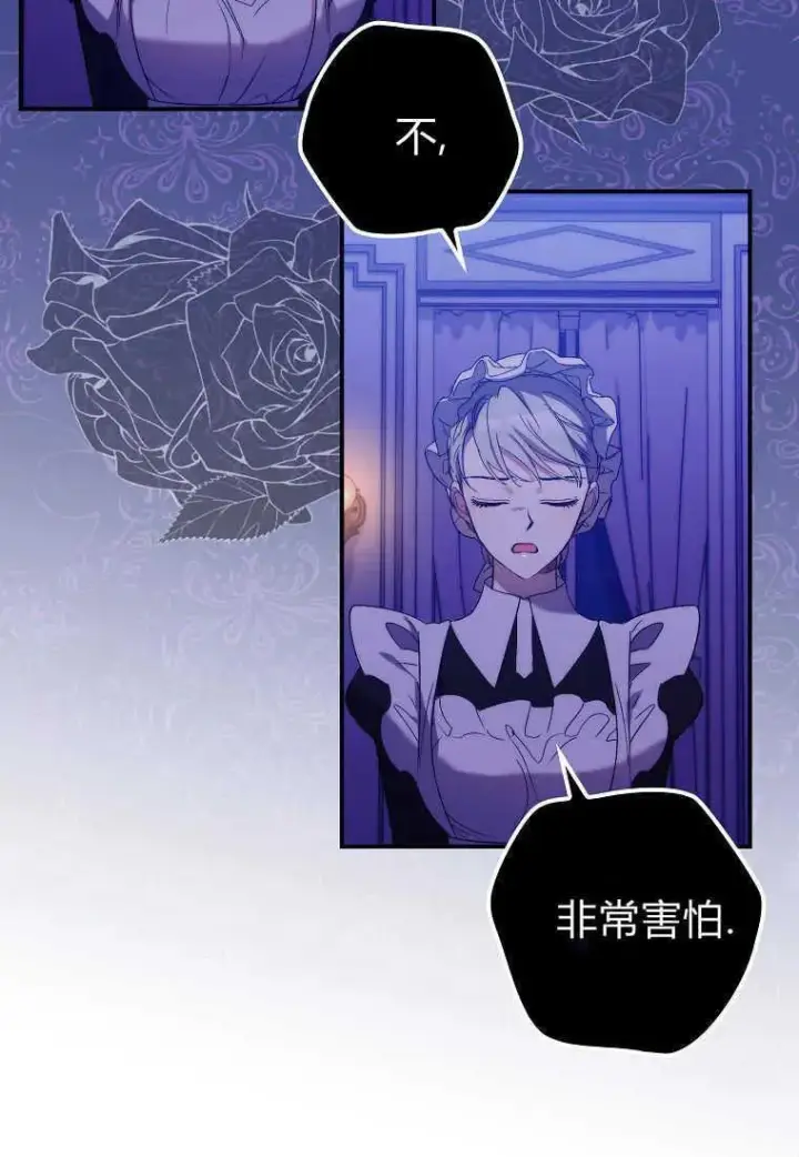漫画《死的是我, 勇士却疯了》第14话第48张图
