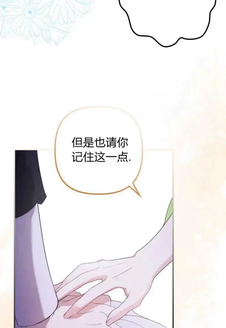 漫画《死的是我, 勇士却疯了》第14话第58张图