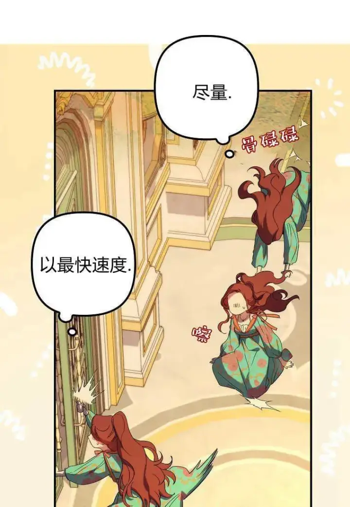 漫画《死的是我, 勇士却疯了》第14话第6张图