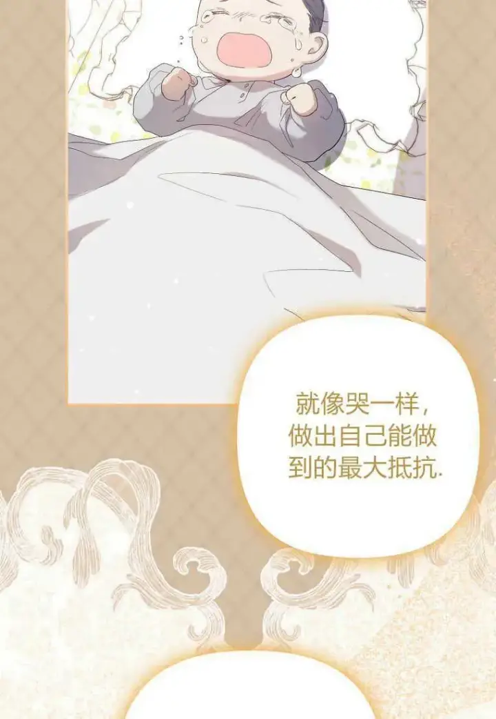 漫画《死的是我, 勇士却疯了》第14话第62张图