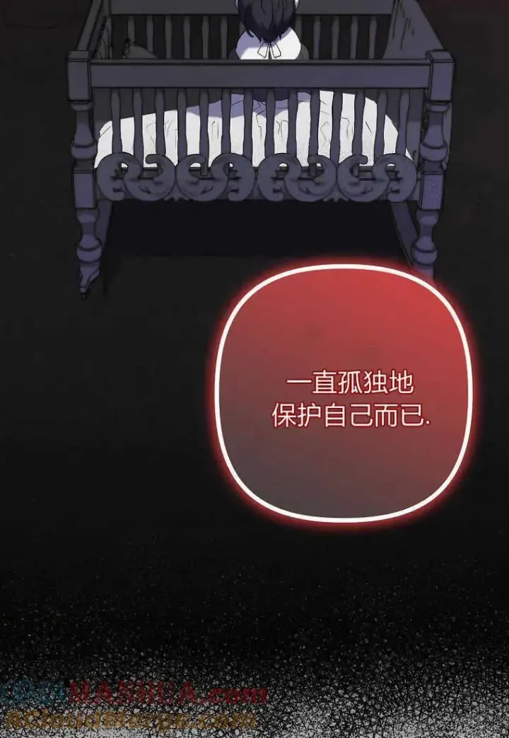 漫画《死的是我, 勇士却疯了》第14话第65张图