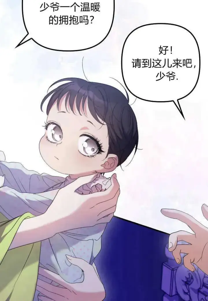 漫画《死的是我, 勇士却疯了》第14话第68张图