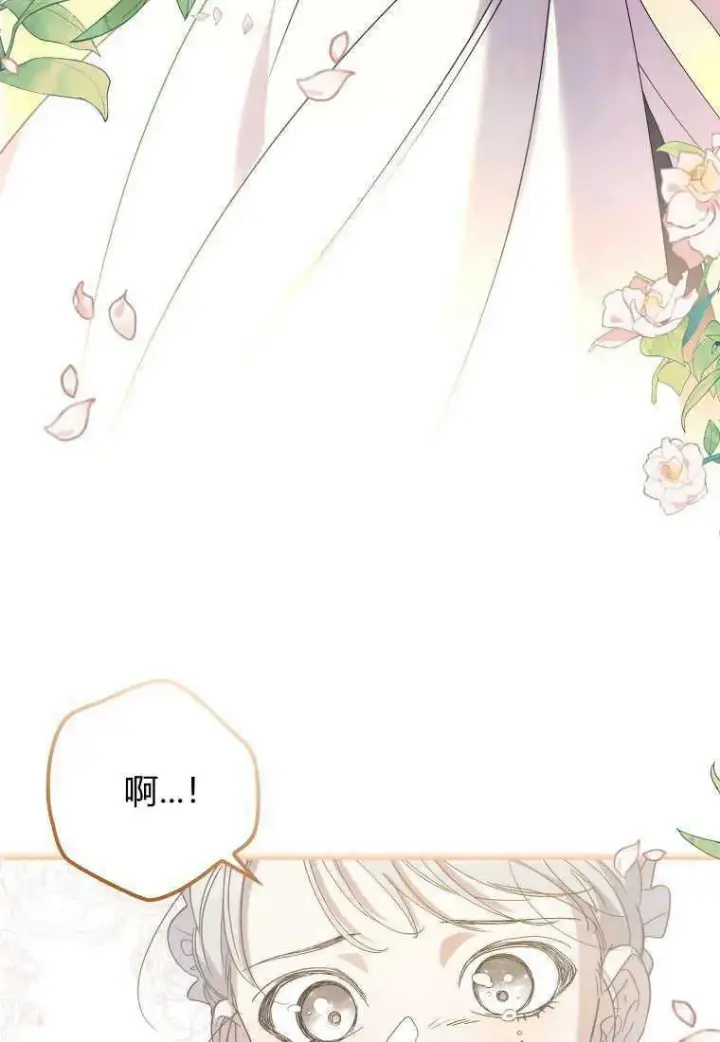 漫画《死的是我, 勇士却疯了》第14话第71张图