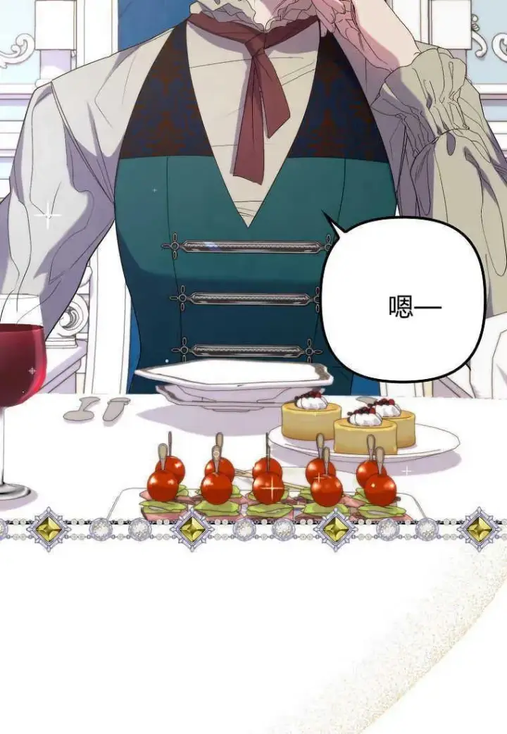 漫画《死的是我, 勇士却疯了》第14话第78张图