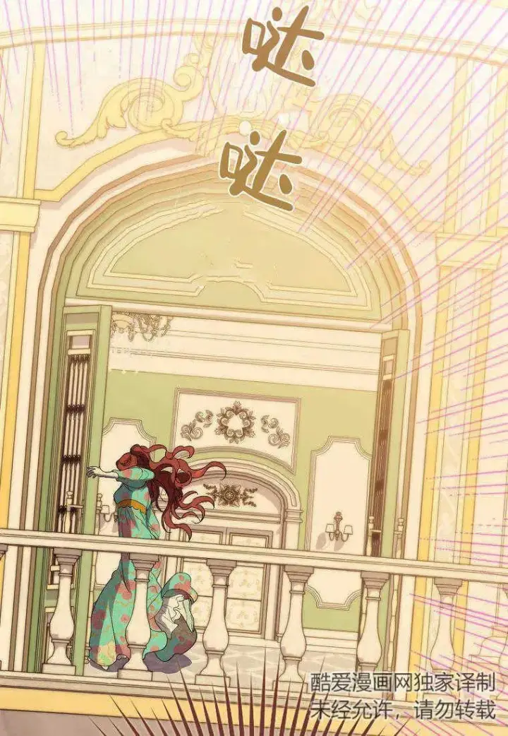 漫画《死的是我, 勇士却疯了》第14话第8张图