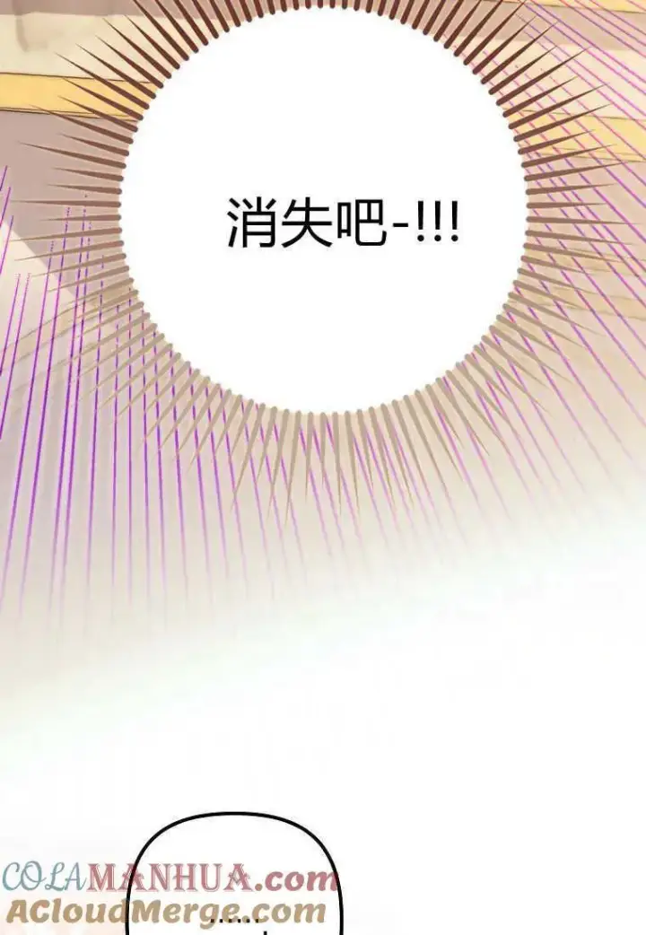 漫画《死的是我, 勇士却疯了》第14话第9张图