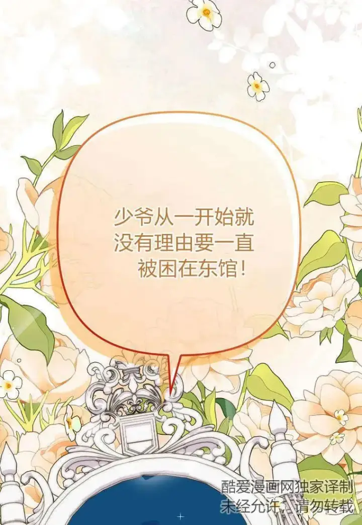 漫画《死的是我, 勇士却疯了》第15话第12张图