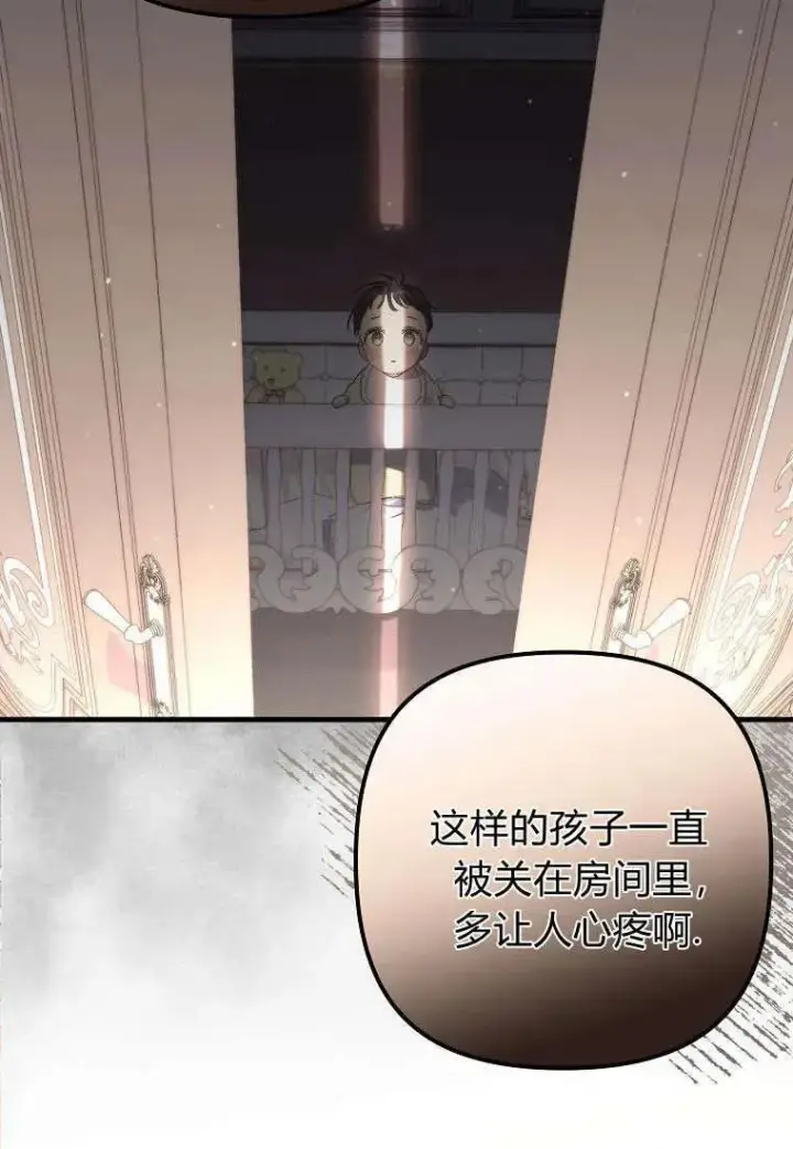 漫画《死的是我, 勇士却疯了》第15话第15张图