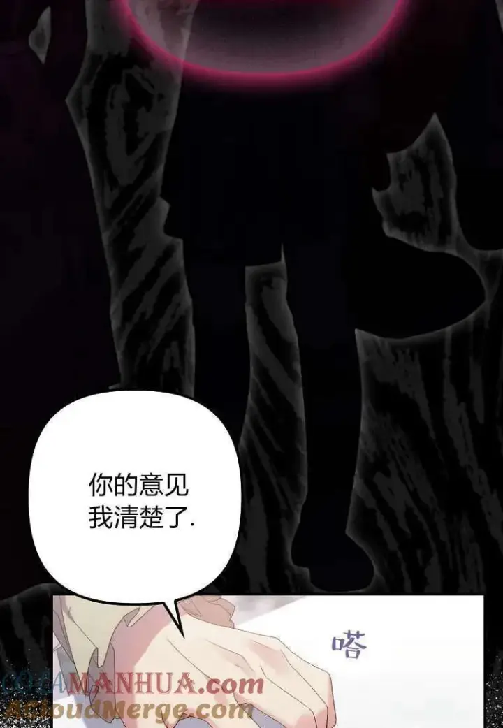 漫画《死的是我, 勇士却疯了》第15话第19张图