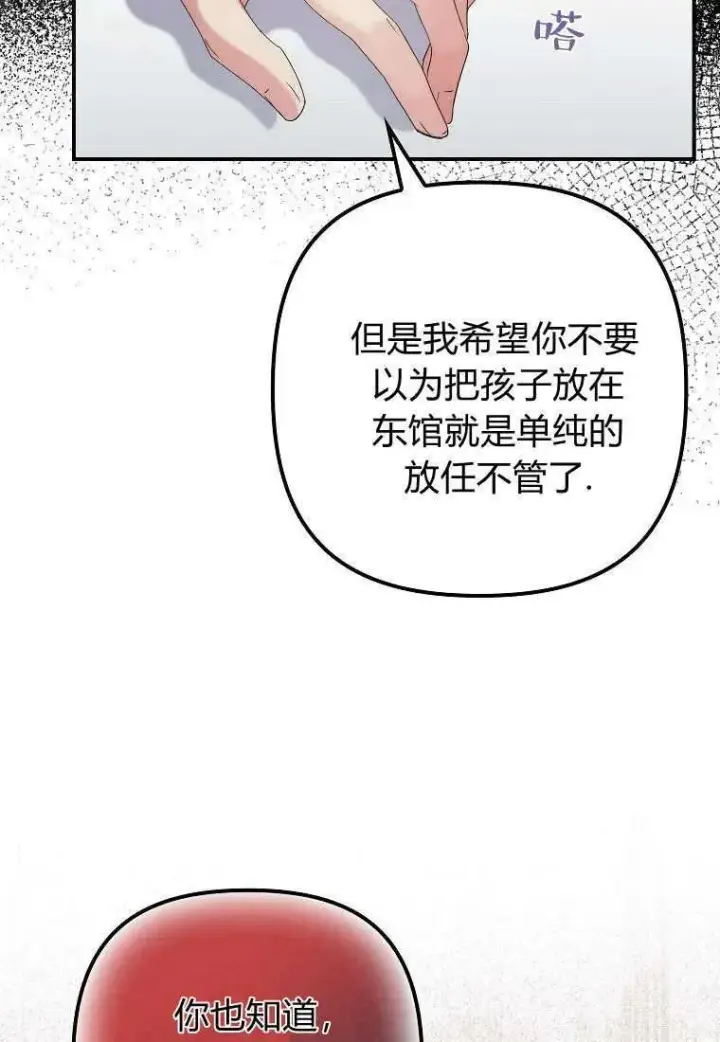 漫画《死的是我, 勇士却疯了》第15话第20张图