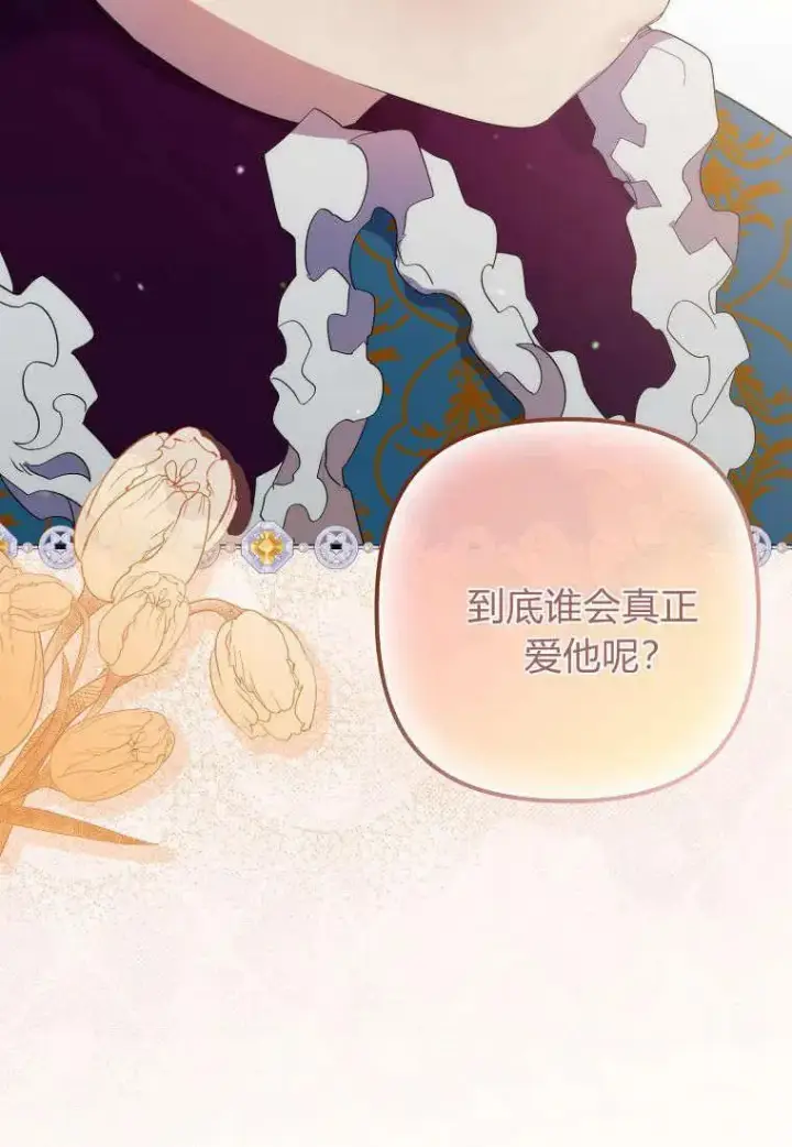 漫画《死的是我, 勇士却疯了》第15话第27张图