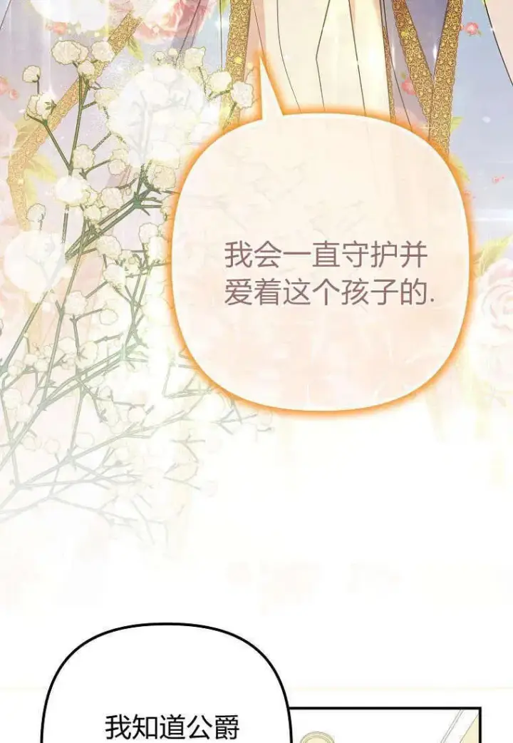 漫画《死的是我, 勇士却疯了》第15话第32张图
