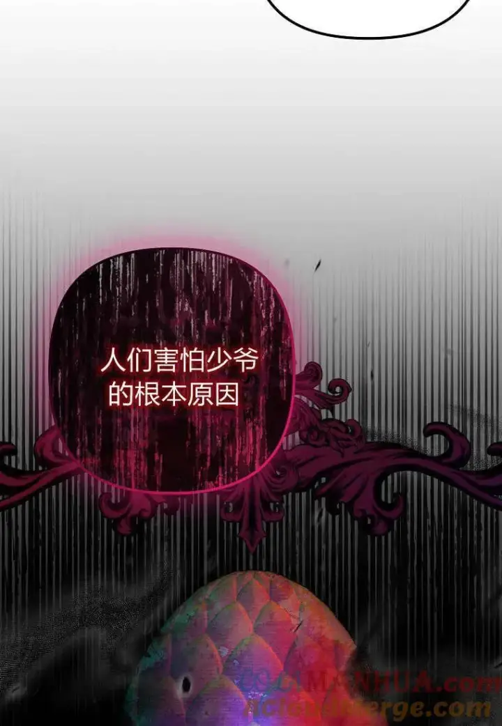 漫画《死的是我, 勇士却疯了》第15话第34张图
