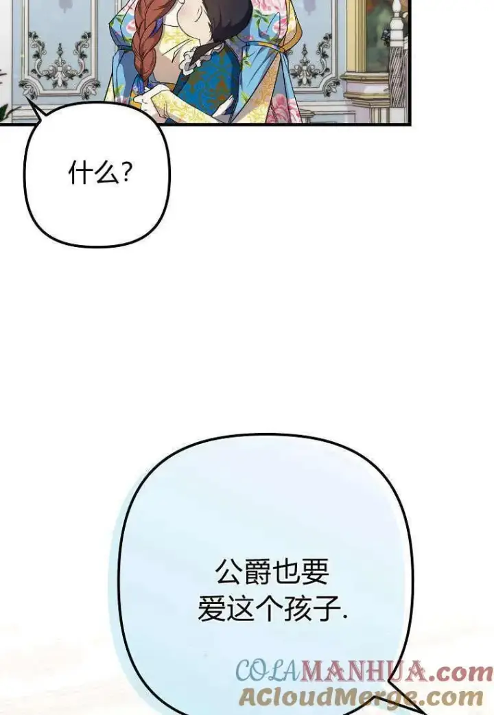 漫画《死的是我, 勇士却疯了》第15话第40张图