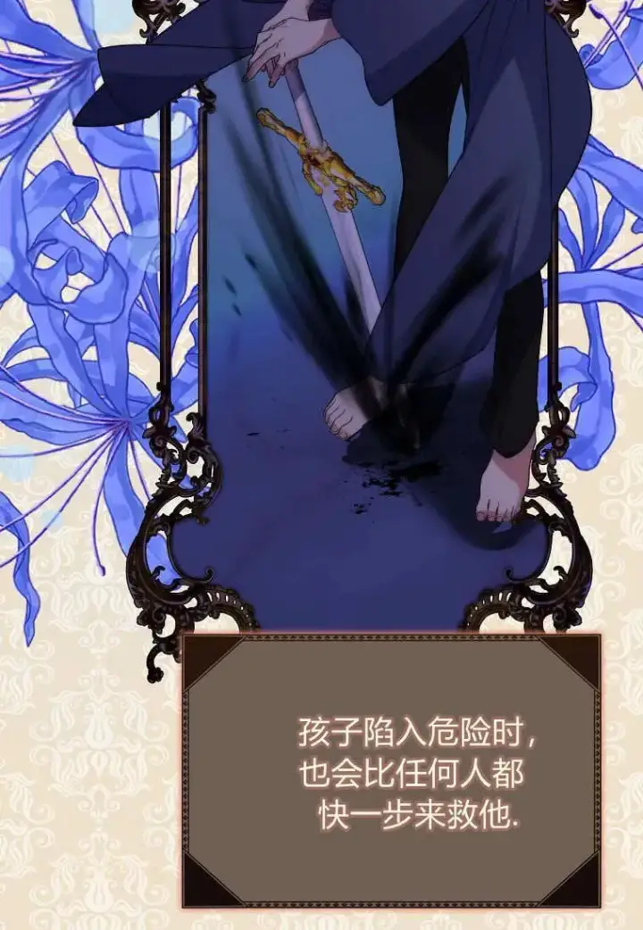 漫画《死的是我, 勇士却疯了》第15话第45张图