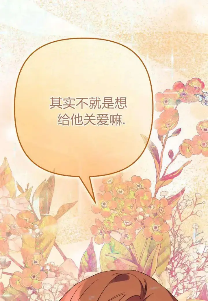 漫画《死的是我, 勇士却疯了》第15话第47张图