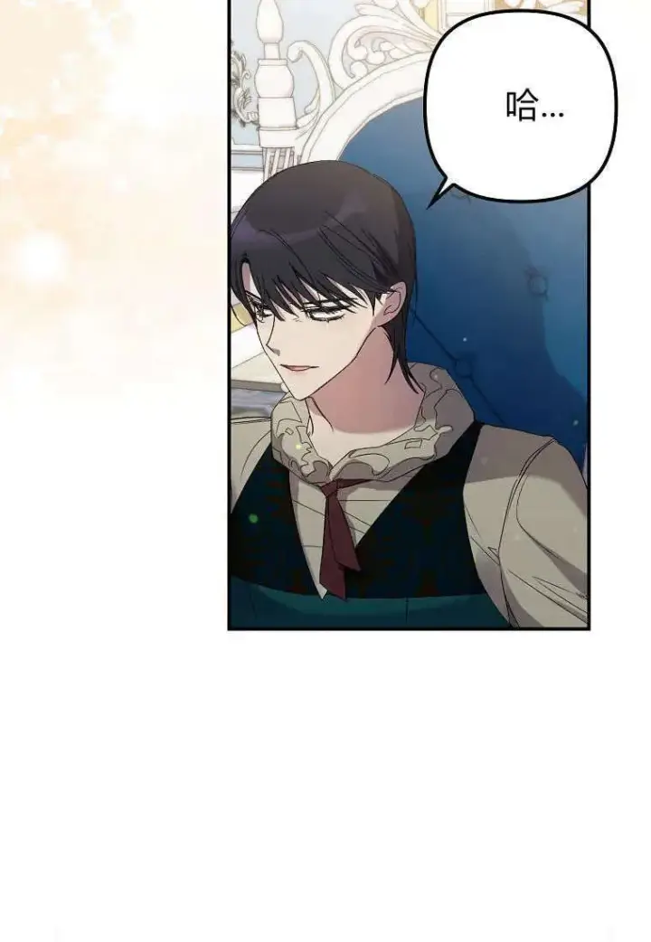 漫画《死的是我, 勇士却疯了》第15话第51张图