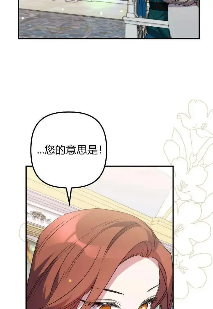 漫画《死的是我, 勇士却疯了》第15话第53张图