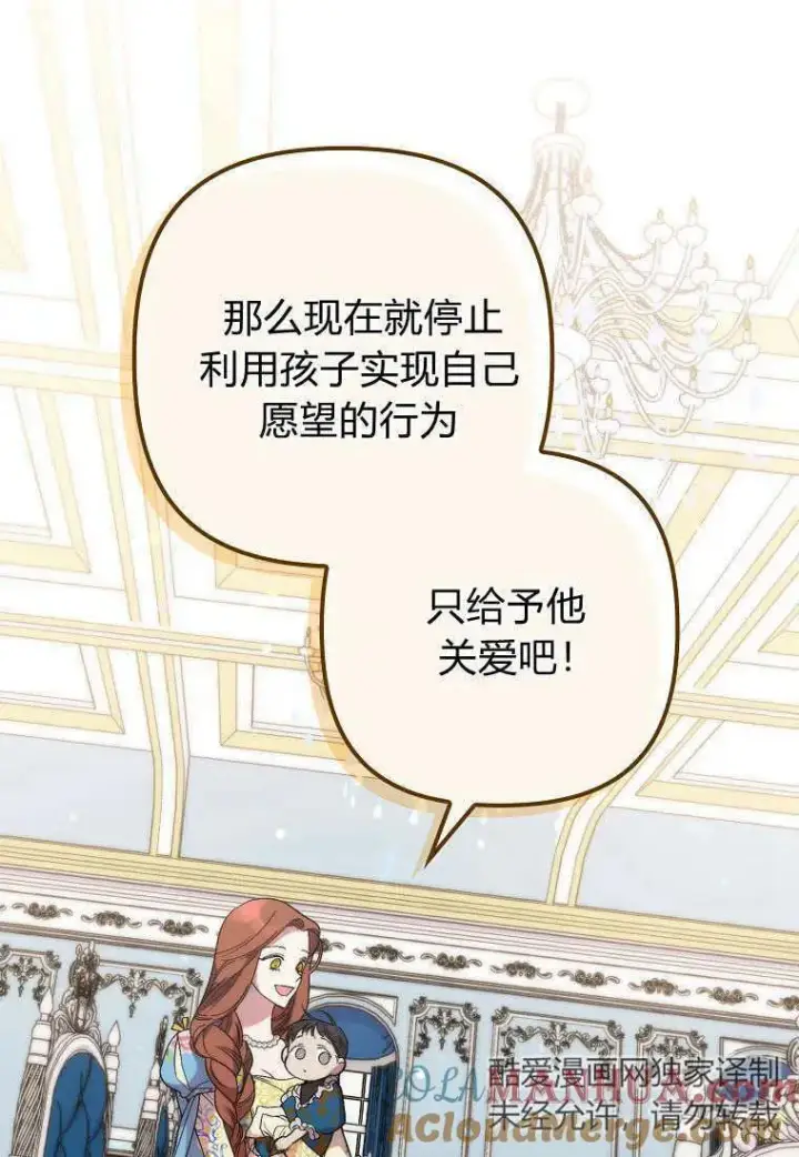 漫画《死的是我, 勇士却疯了》第15话第55张图