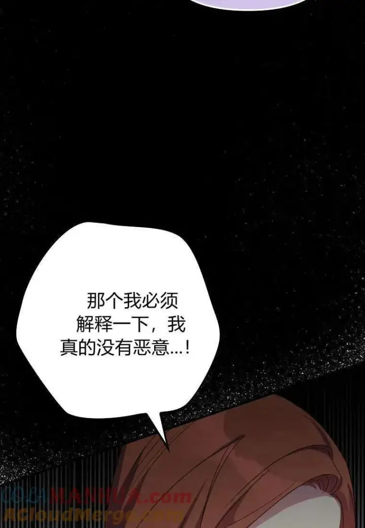 漫画《死的是我, 勇士却疯了》第15话第61张图