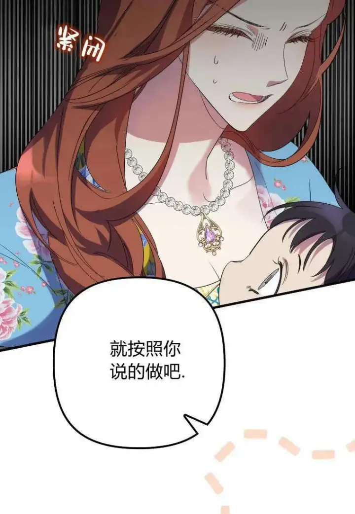 漫画《死的是我, 勇士却疯了》第15话第62张图