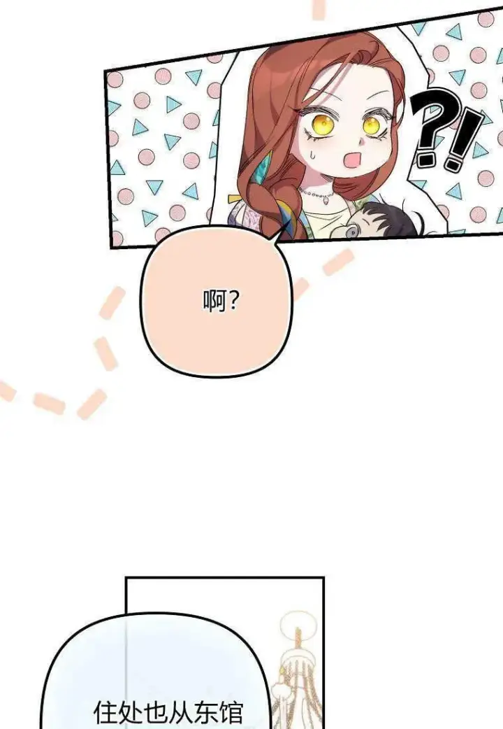 漫画《死的是我, 勇士却疯了》第15话第63张图