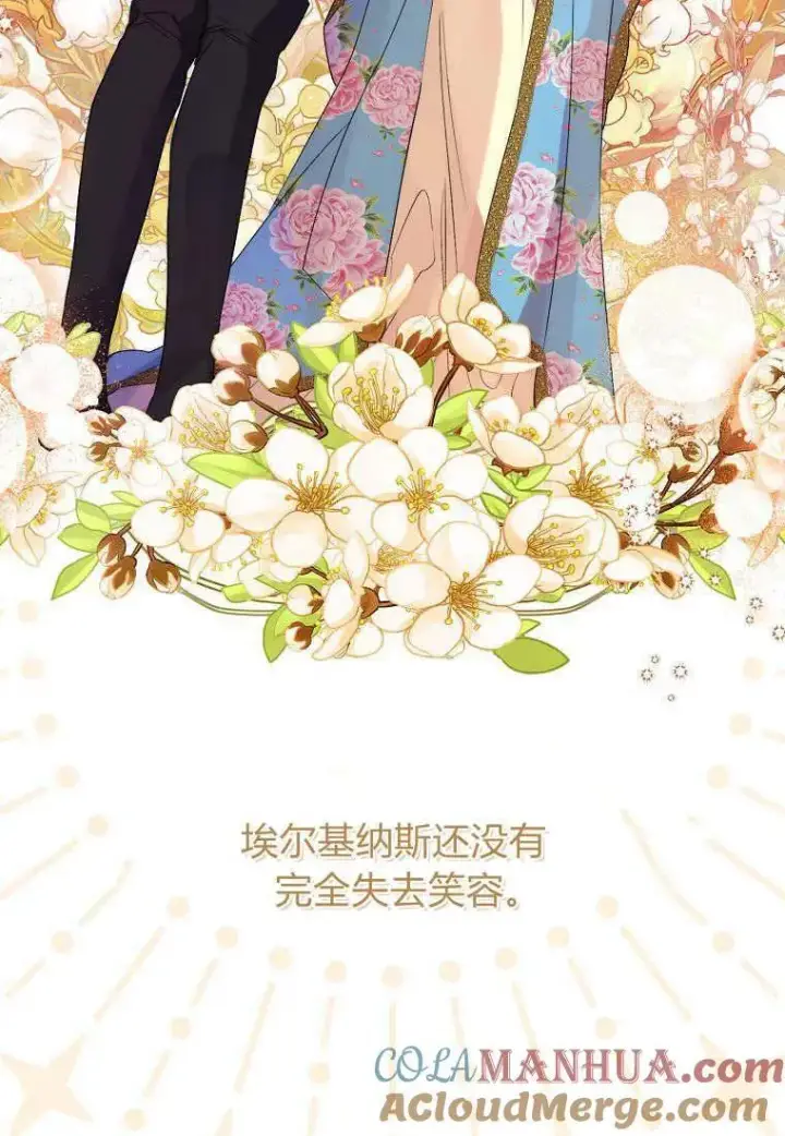 漫画《死的是我, 勇士却疯了》第15话第76张图