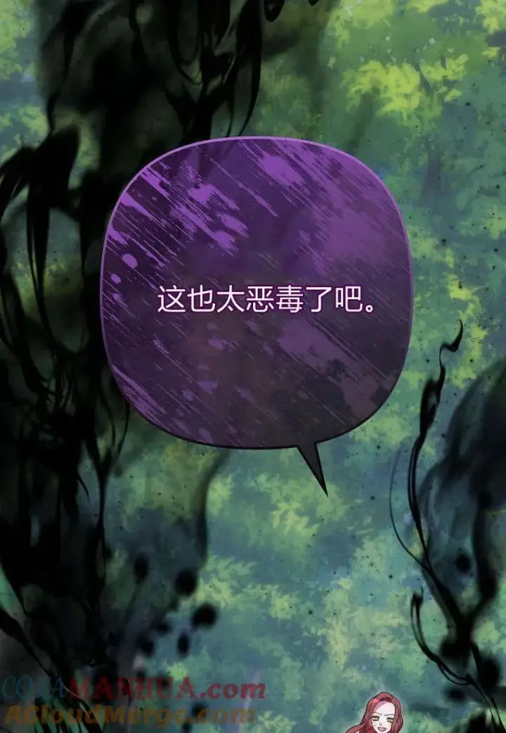 漫画《死的是我, 勇士却疯了》第15话第82张图