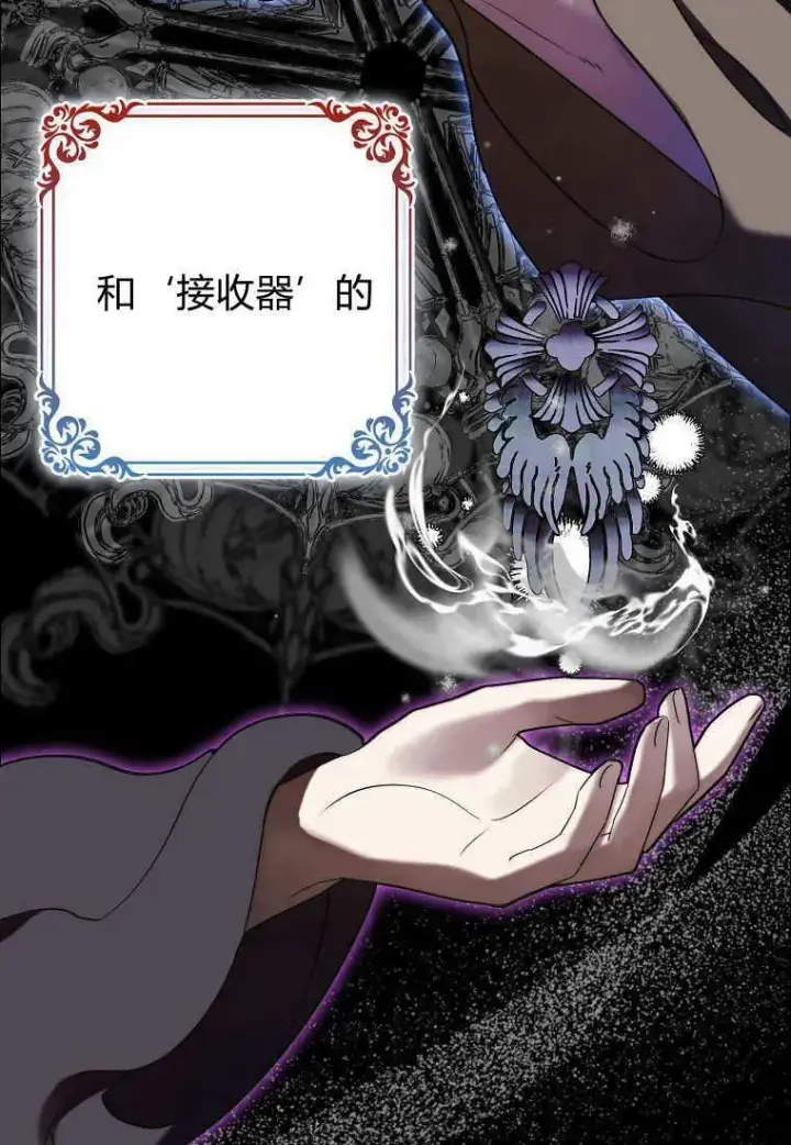 漫画《死的是我, 勇士却疯了》第16话第11张图