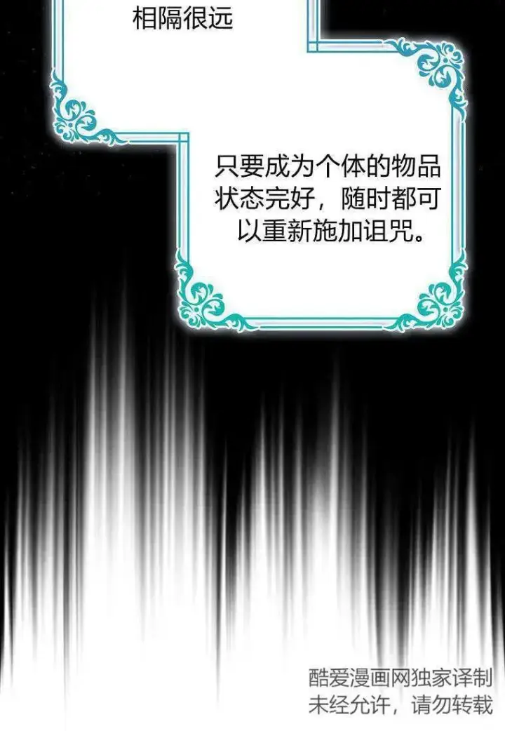 漫画《死的是我, 勇士却疯了》第16话第15张图