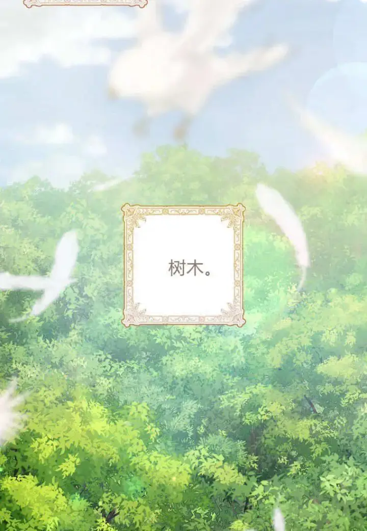 漫画《死的是我, 勇士却疯了》第16话第18张图