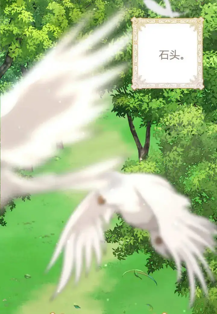漫画《死的是我, 勇士却疯了》第16话第19张图