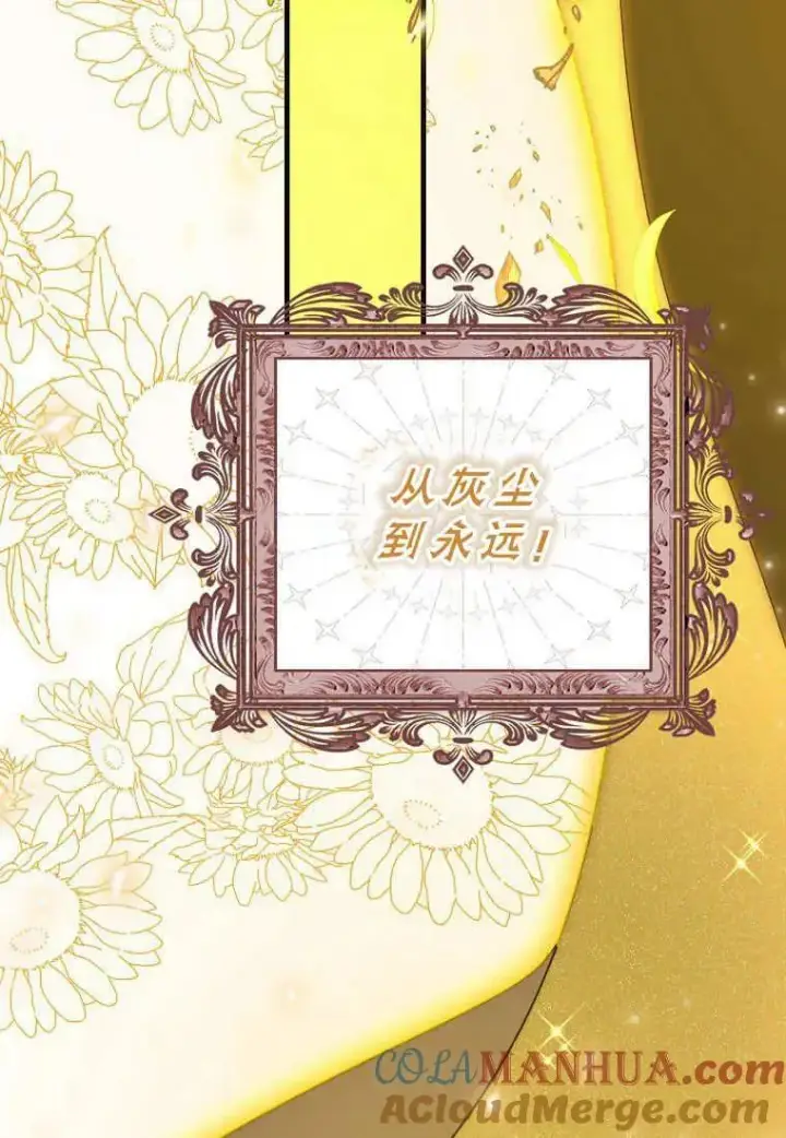 漫画《死的是我, 勇士却疯了》第16话第25张图