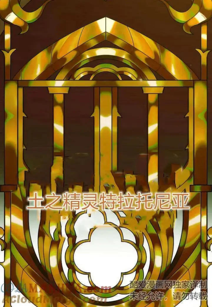 漫画《死的是我, 勇士却疯了》第16话第29张图