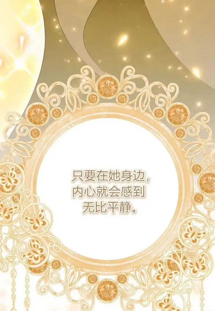 漫画《死的是我, 勇士却疯了》第16话第35张图