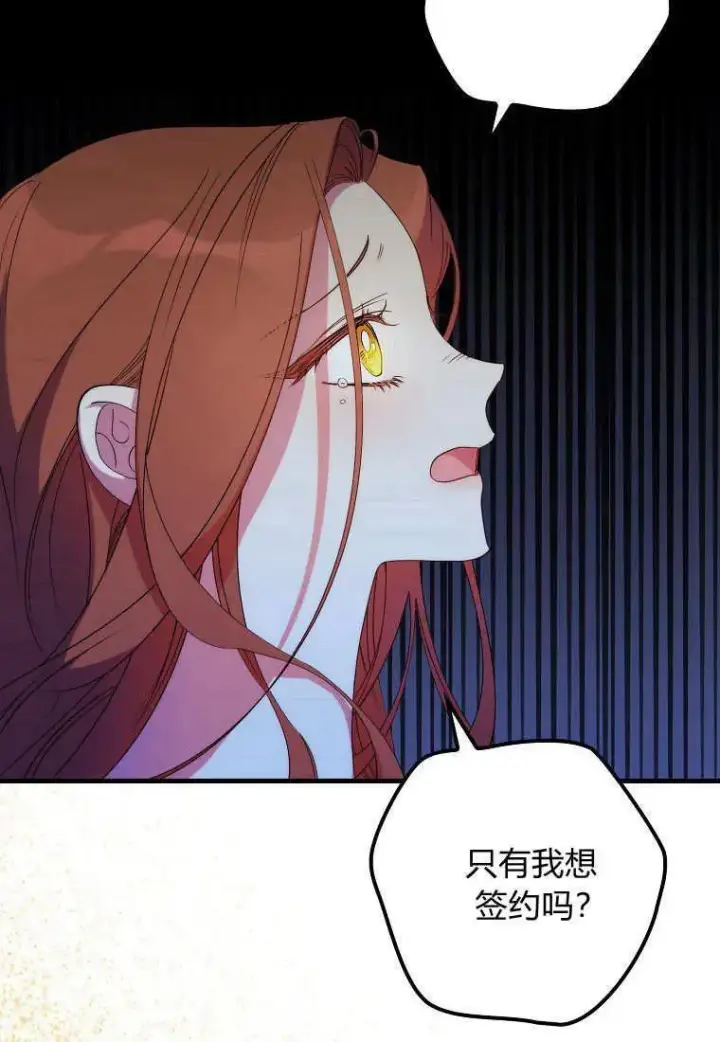 漫画《死的是我, 勇士却疯了》第16话第39张图
