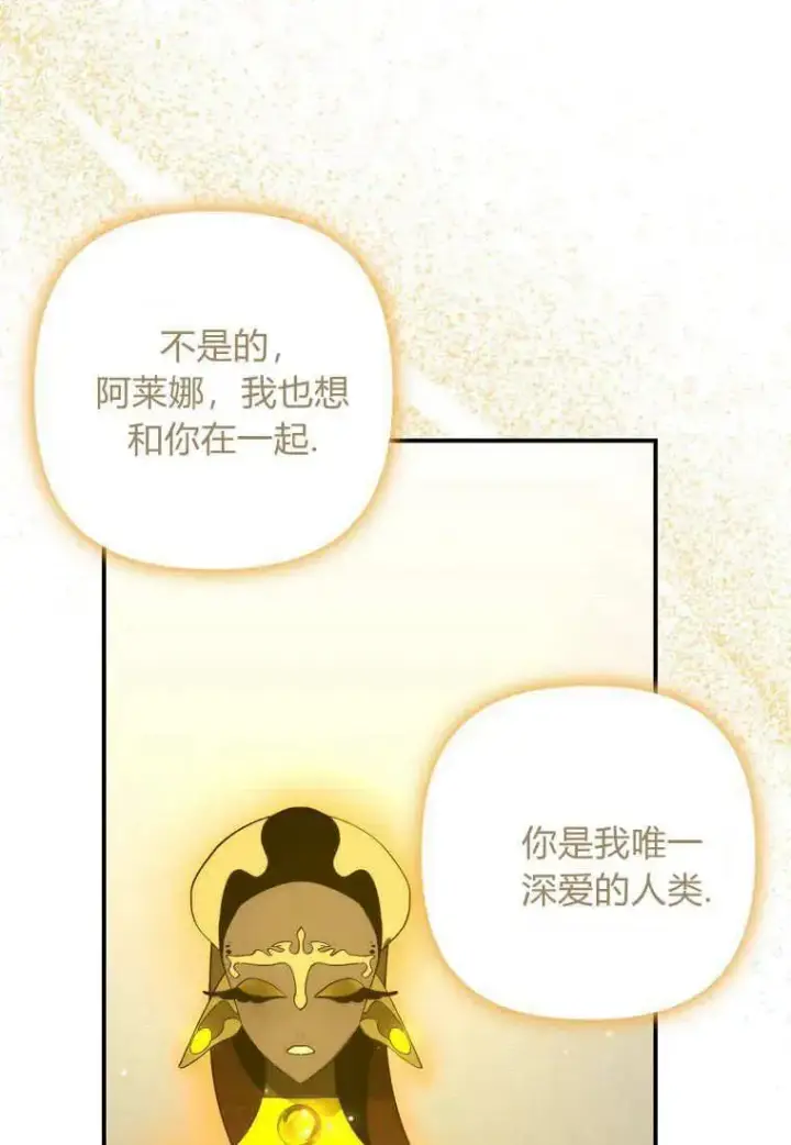 漫画《死的是我, 勇士却疯了》第16话第40张图