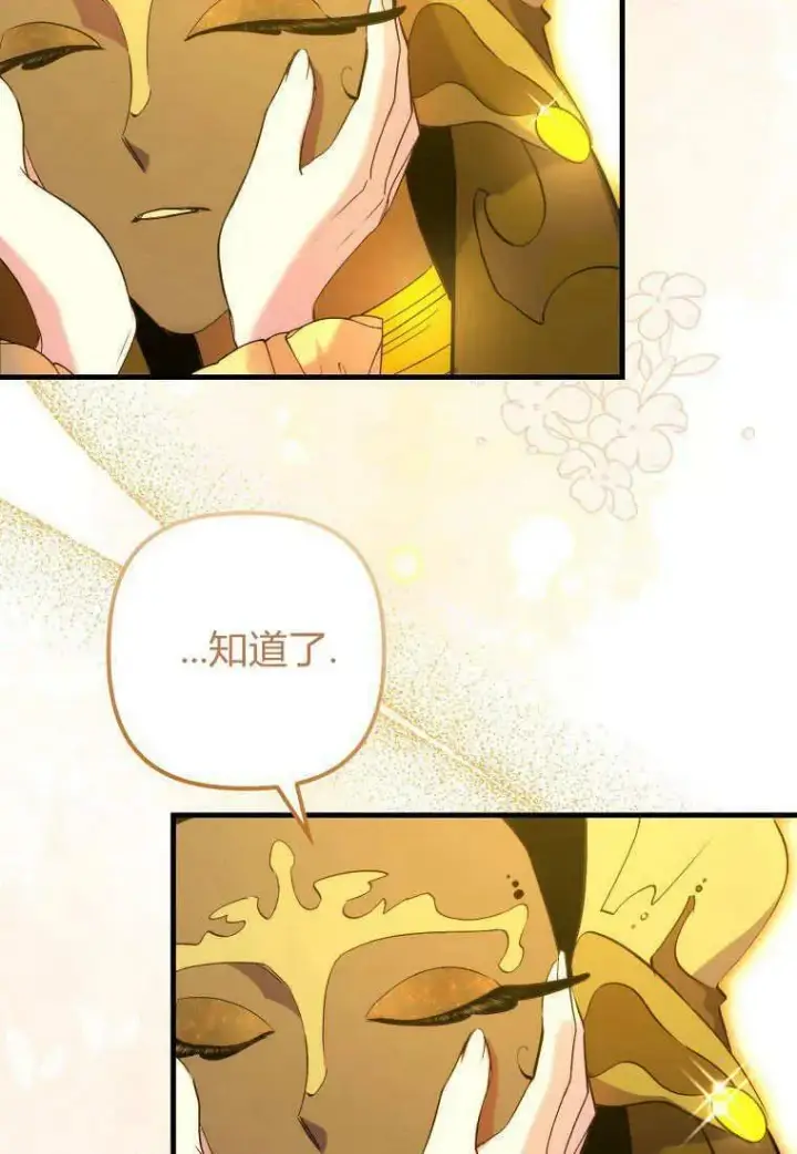 漫画《死的是我, 勇士却疯了》第16话第52张图