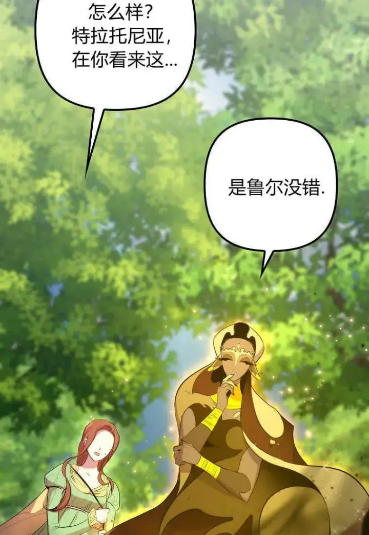 漫画《死的是我, 勇士却疯了》第16话第56张图