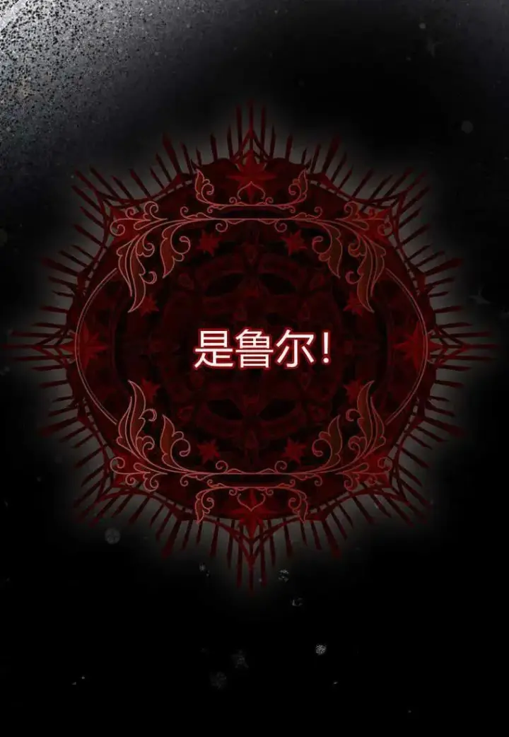 漫画《死的是我, 勇士却疯了》第16话第6张图