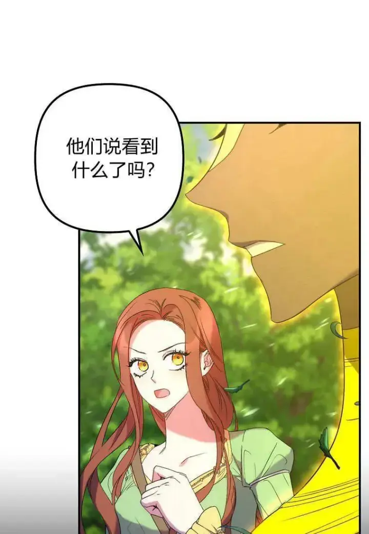 漫画《死的是我, 勇士却疯了》第16话第63张图