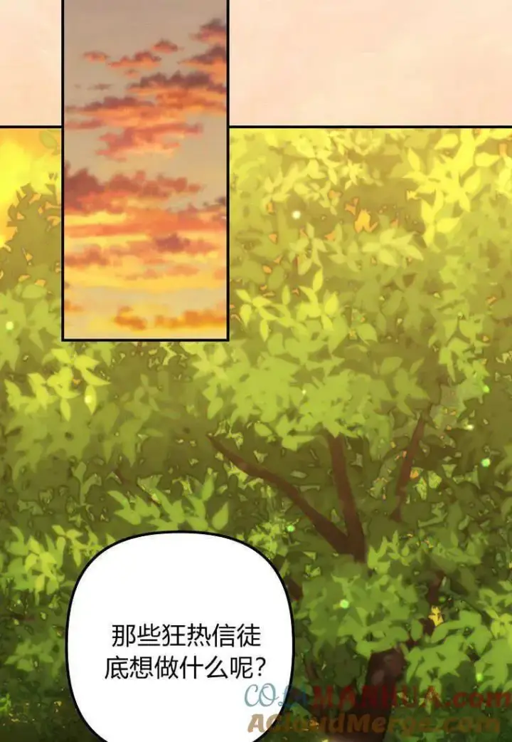 漫画《死的是我, 勇士却疯了》第16话第89张图